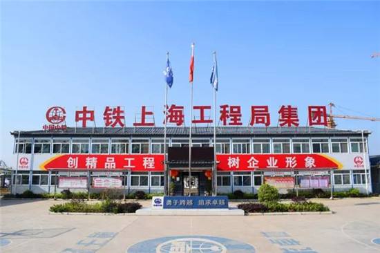 中铁上海局指挥中心的健身路径和灯光篮球场